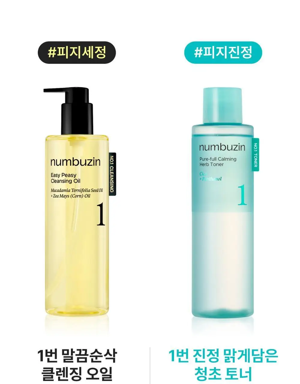 [수딩진정] 넘버즈인 1번 진정 맑게담은 청초토너 300ml 기획 (+1번 패드 10매 증정) 상세페이지 39